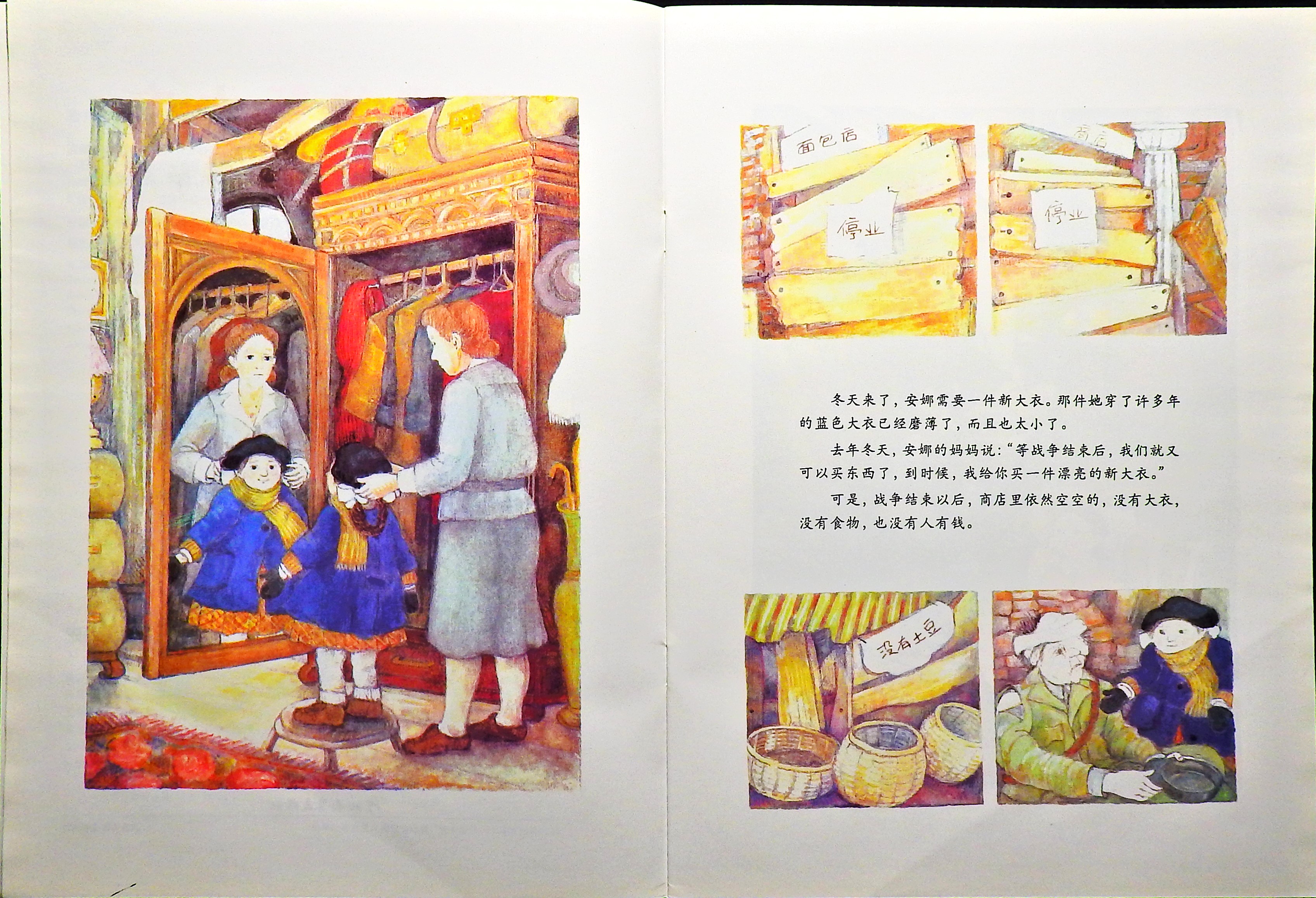 安娜的新大衣 (04),绘本,绘本故事,绘本阅读,故事书,童书,图画书,课外阅读